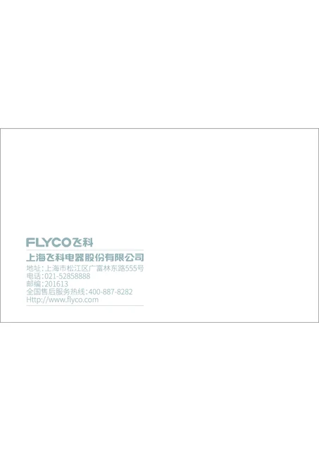 flyco 飞科 FH6350